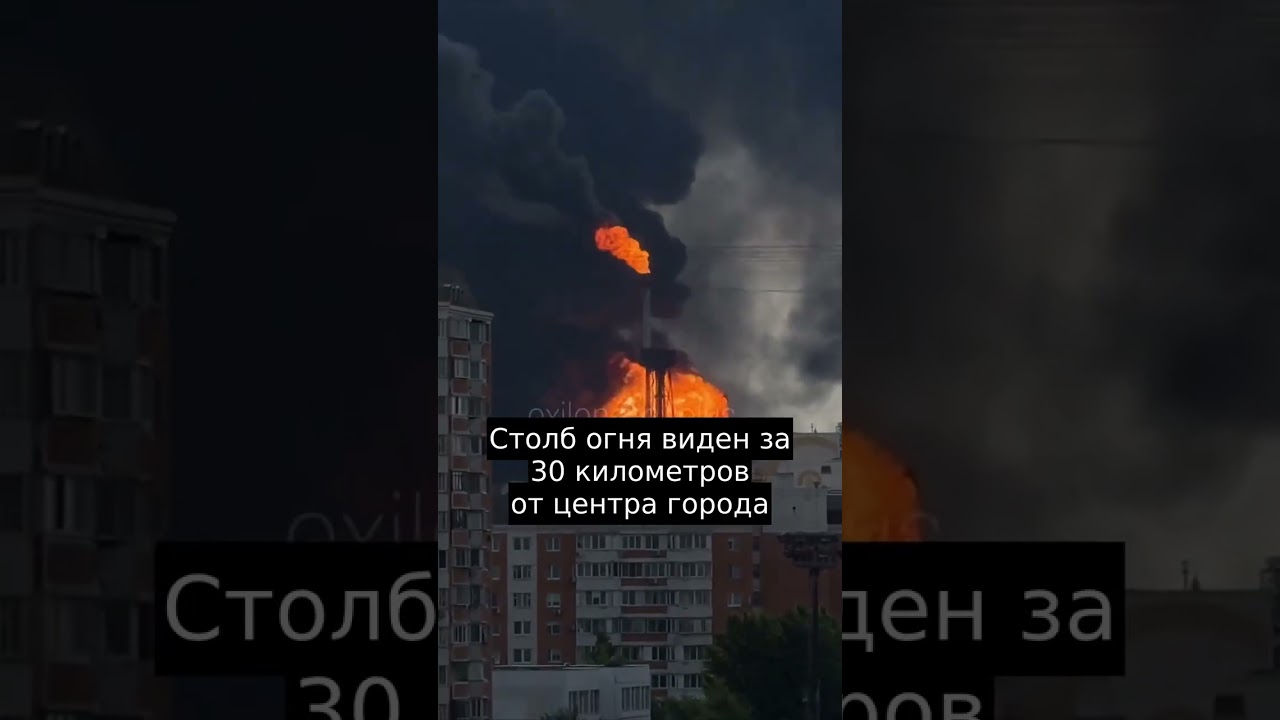 Drones burn down Kapotnya oil refinery near Moscow