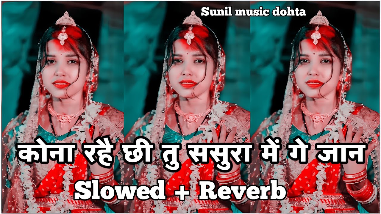 Kona Rahe Chhi Tu Sasura Me Ge Jaan । Slowed And Reverb । Maithili  Lofi Song । Trending Lofi Song 
