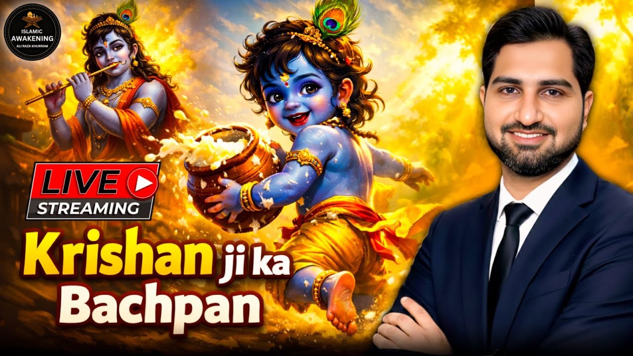 Krishna g Ka Bachpan || Ali Raza Khurram || Islamic Awakening