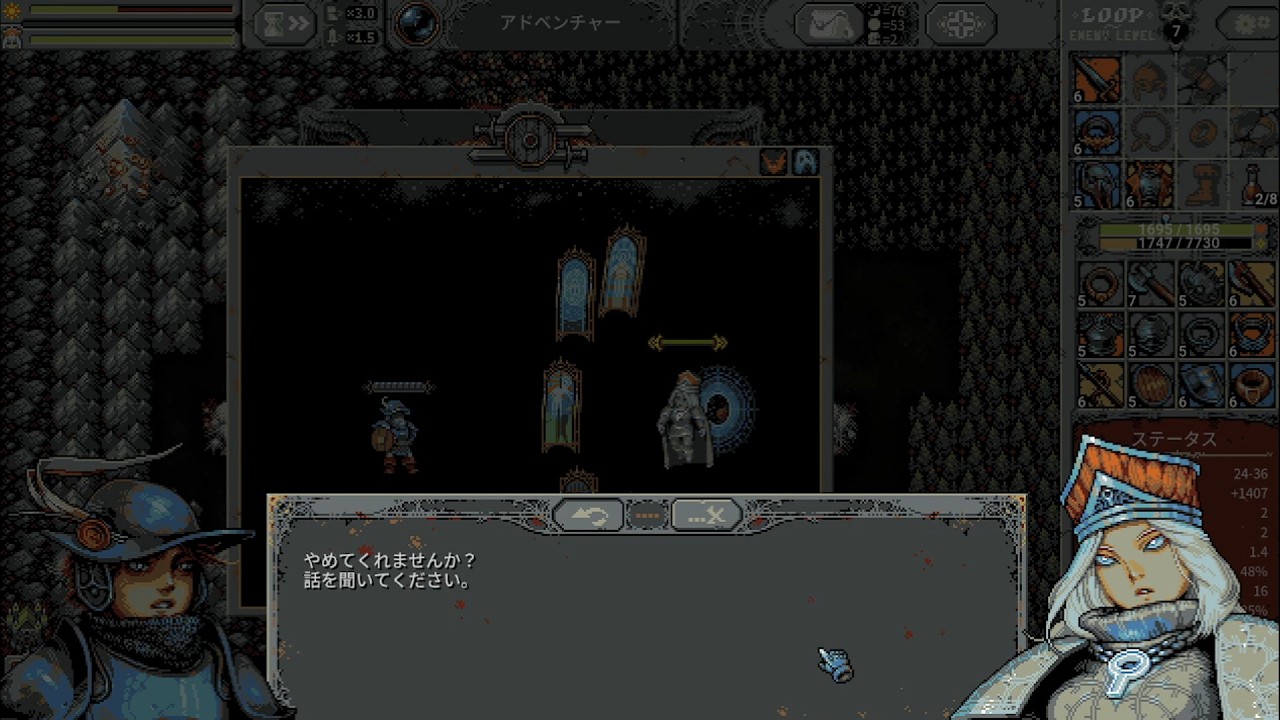 LOOP HERO ループヒーロー　４８日目