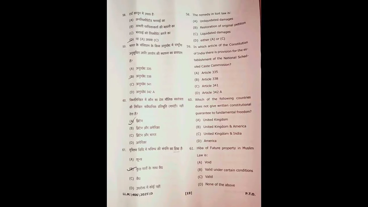 MGKVP VARANASI L.L.M. ENTRANCE EXAM PAPER 2025
