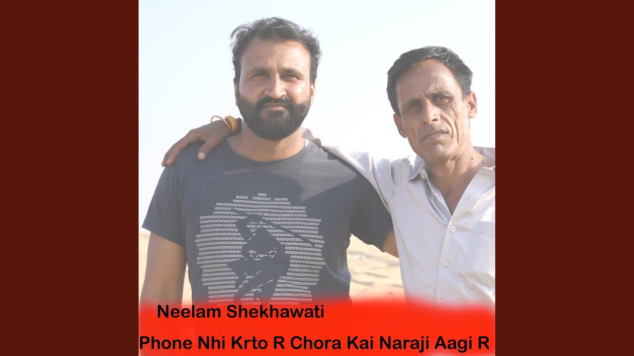 Phone Nhi Krto R Chora Kai Naraji Aagi R