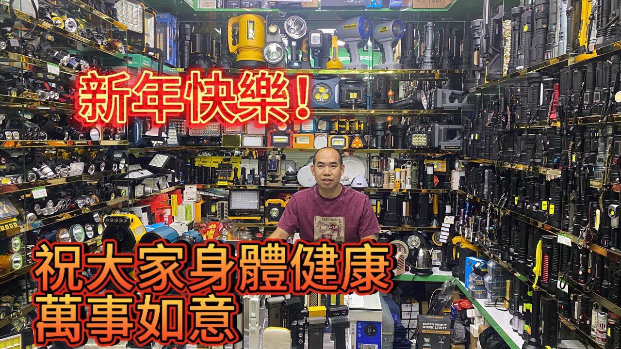 新年第一条視頻，祝大家新年快樂，心想事成！身體健康，马年行大運！NITECORE EDC07三色溫轻薄EDC手電筒、mini夹子燈，露營好介紹，快啲嚟睇睇👍
