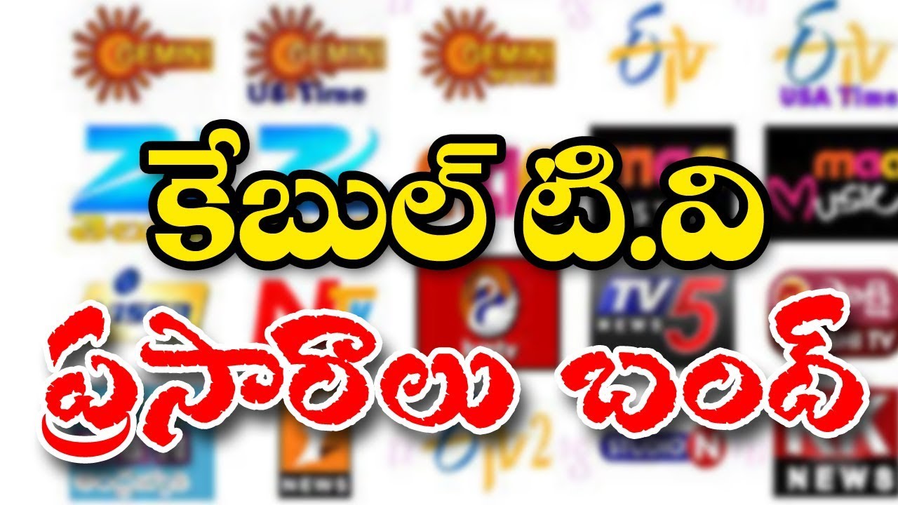 Trai New Rules For Cable tv | Cable TV Subcribers to Pay More | #EyetvEntertainments