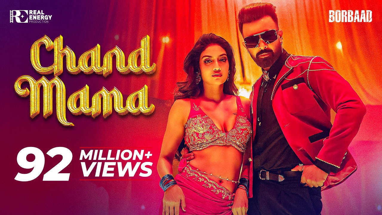 CHAND MAMA - চাঁদ মামা | BORBAAD | SHAKIB KHAN | PRITOM HASAN | NUSRAT JAHAN | DOLA RAHMAN