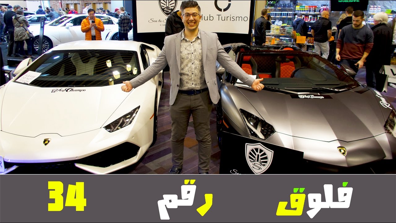 أسعار السيارات الفخمة في كندا