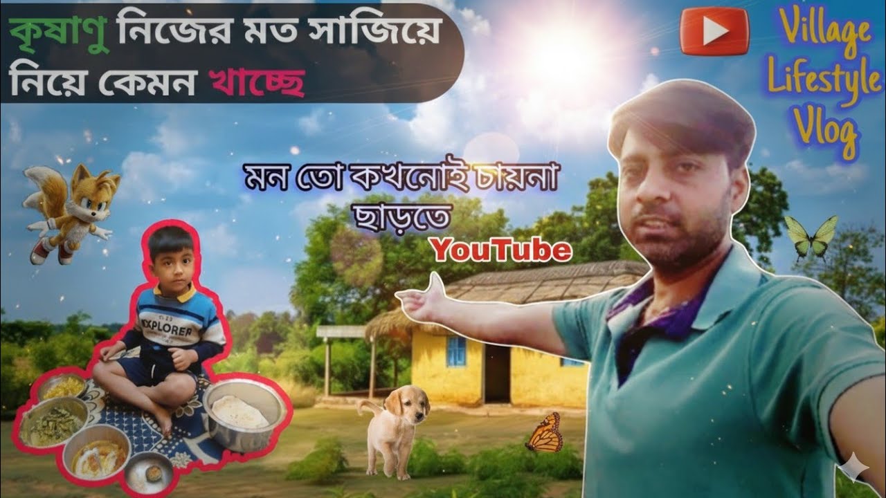 Poristhitir opor ktha gulo bolechi || ভালো থাকতে হলে জীবনে অনেক কিছুই ত্যাগ করতে হয় পরিস্থিতির চাপে