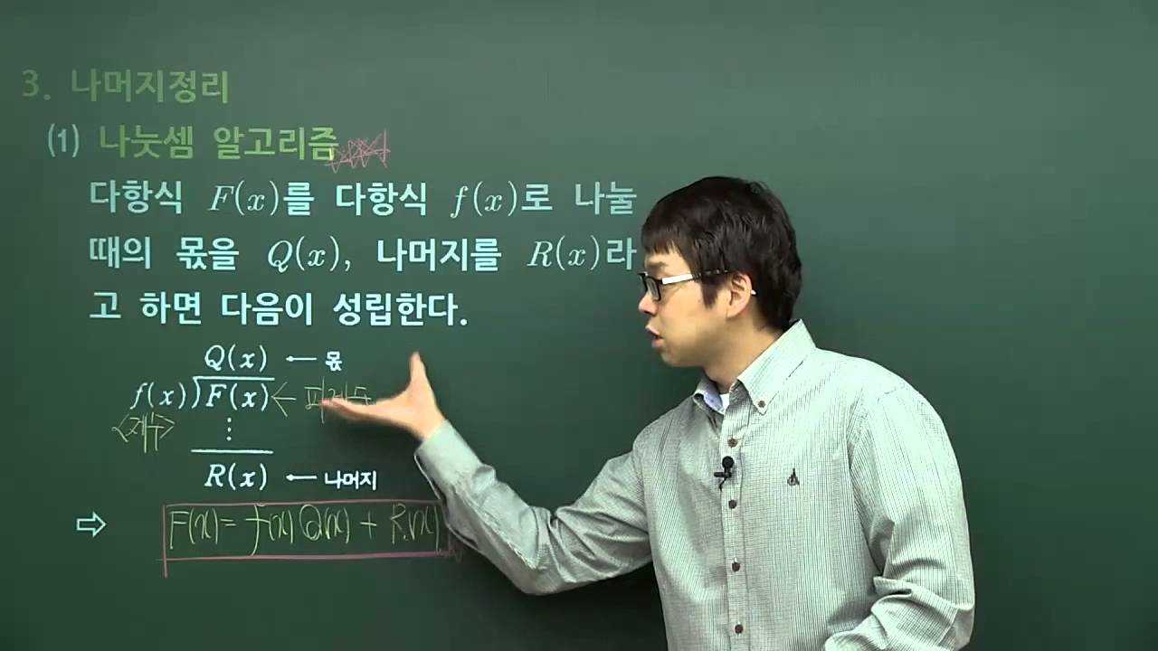 정답이 보이는 수학! 포인트수학 추영기강사