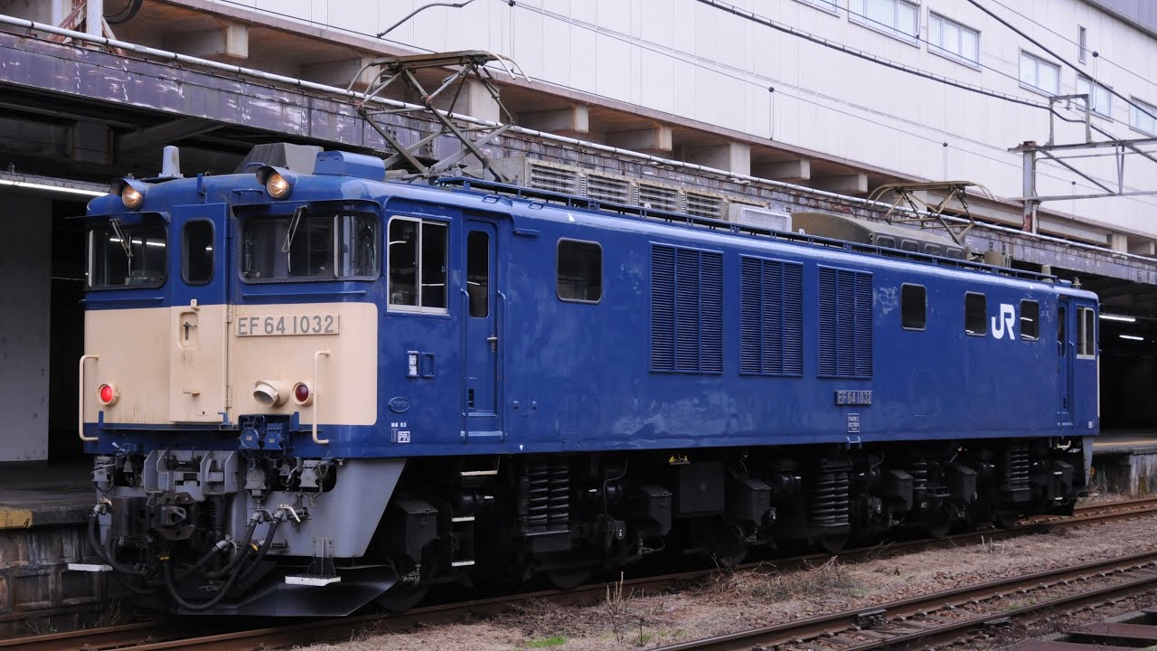 【記録用】EF64 1032 信越カッター後の入換 長岡駅発車
