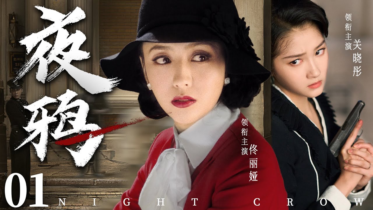 精彩谍战剧【