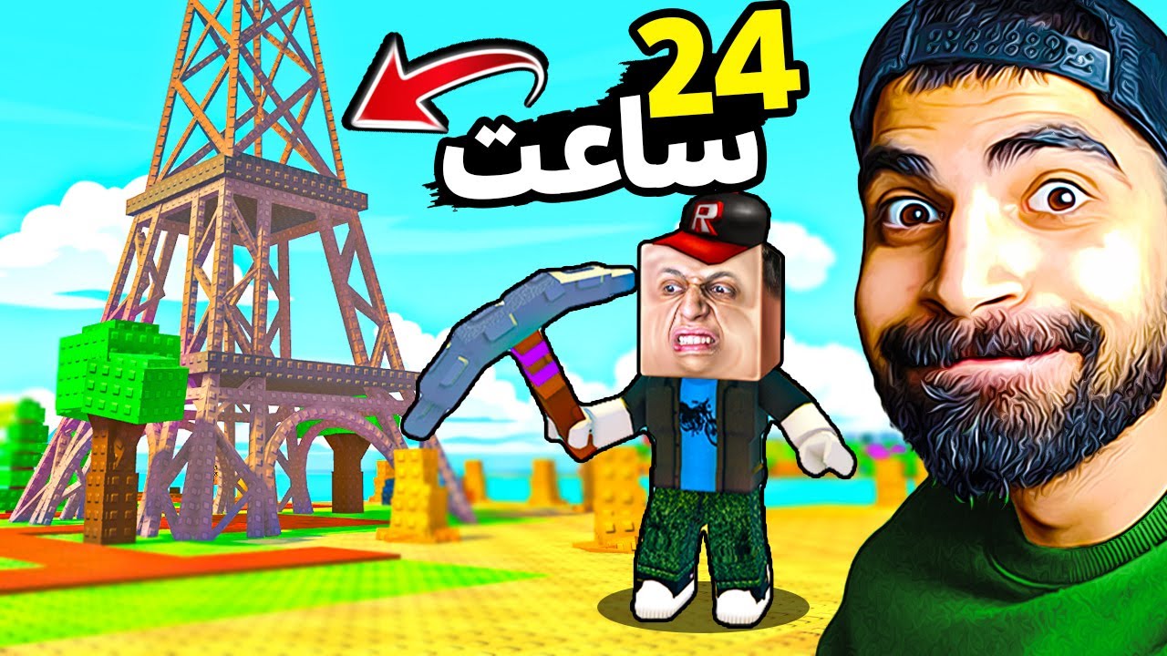 کول گیمر رو آوردم تو جزیرم و مجبورش کردم برج ایفل بسازه 🤣👺