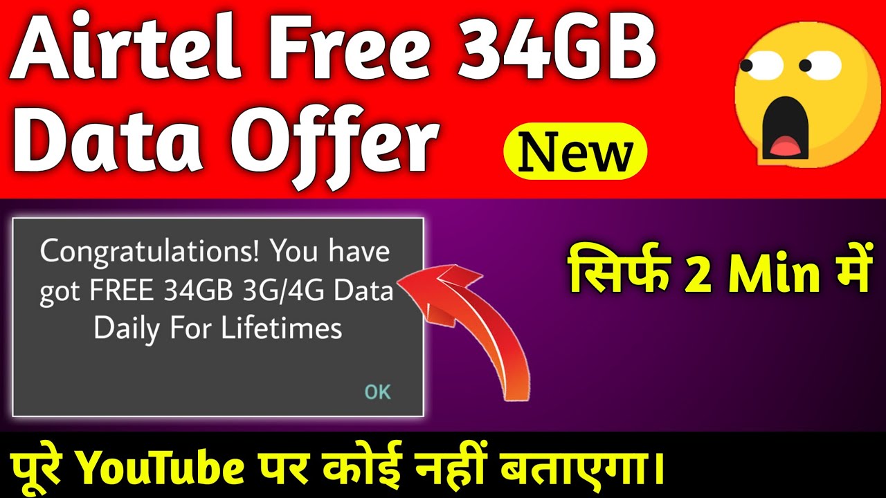 airtel free 34GB 4G data offers 2019 😍|| airtel free data offer || airtel free internet || airtel