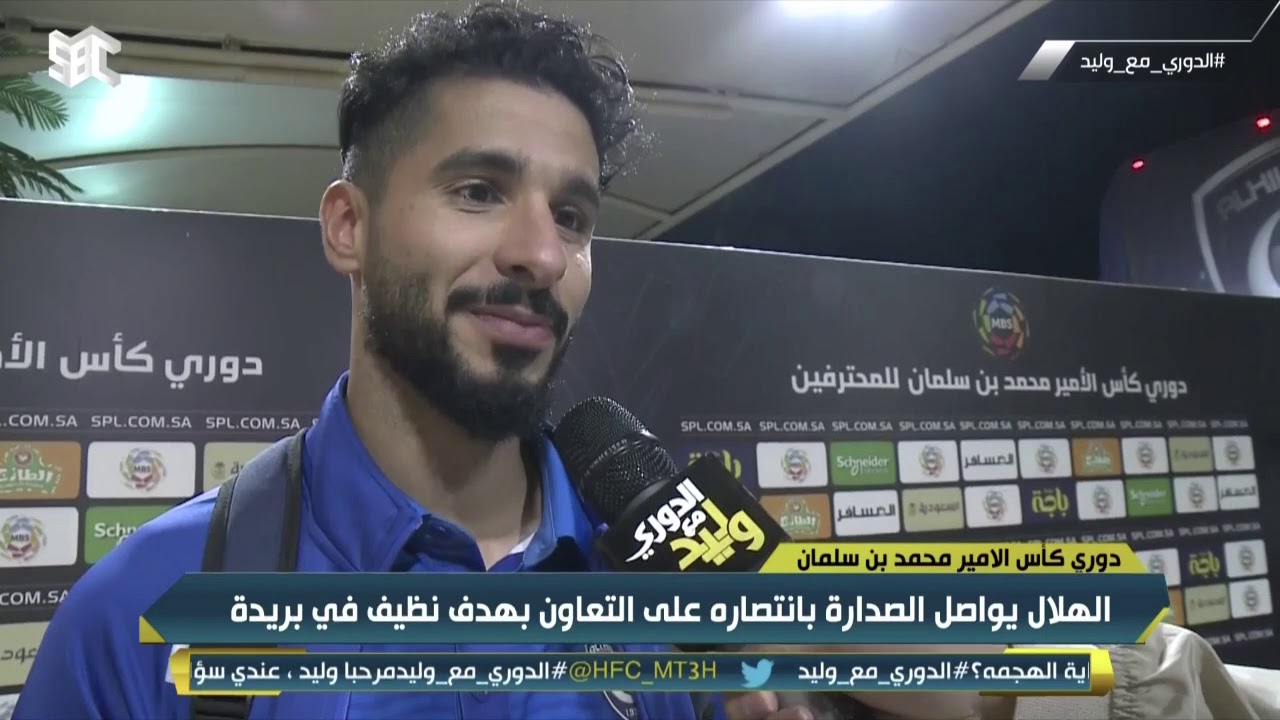 صالح الشهري – لاعب #الهلال: في سباق الدوري الأهم تحقيق الـ3 نقاط.. شكراً لجماهير الهلال.