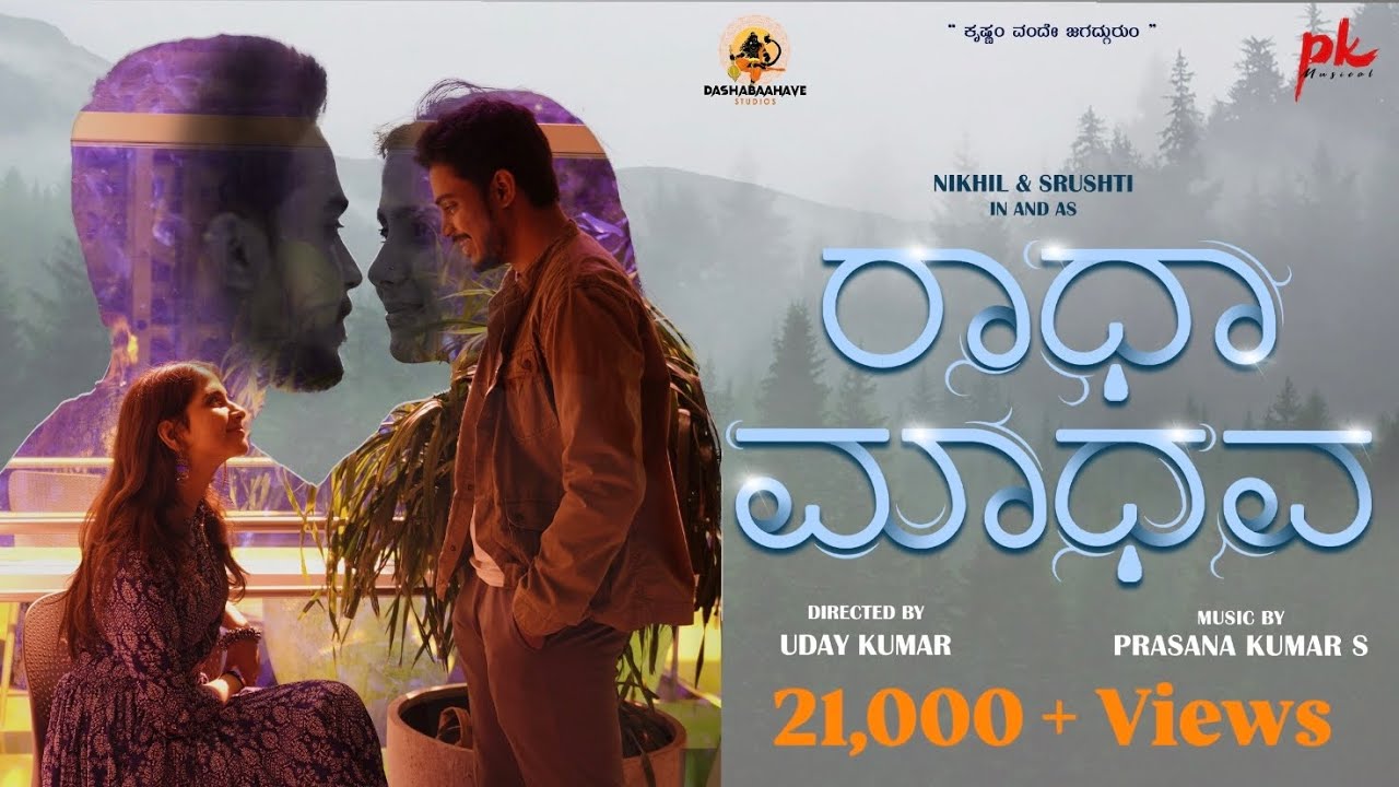 Radha Madhava Kannada Short Film | Nikhil Marthanda , Srushti B Pattankar | Dashabaahave Studios