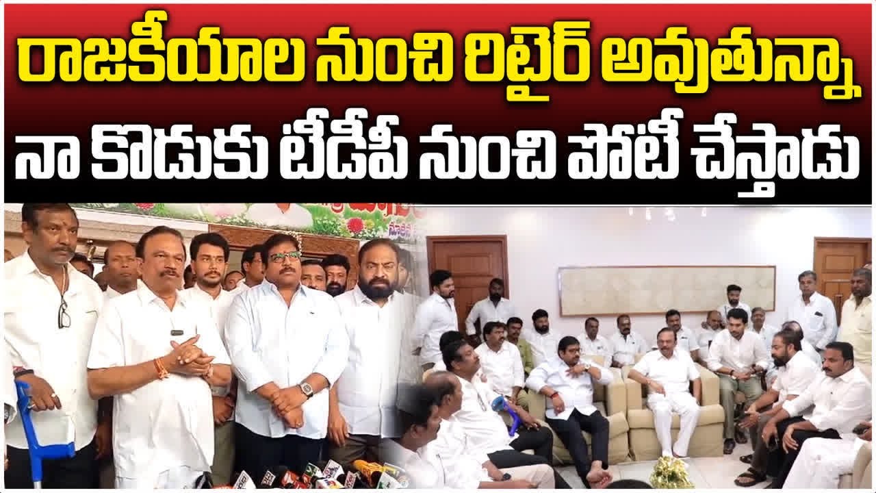 Magunta Srinivasulu Reddy Clarity On His Retirement From Politics | TDP | Samayam Telugu