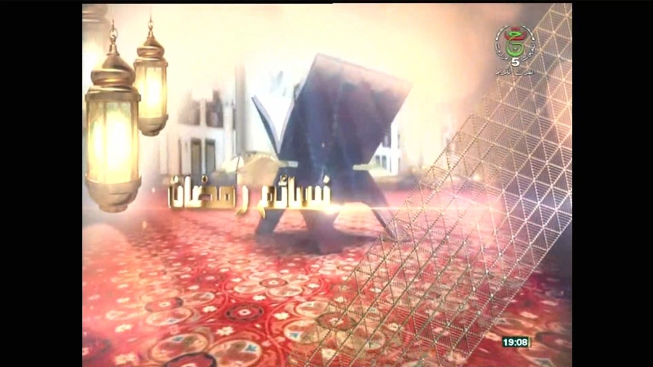 نسائم رمضان