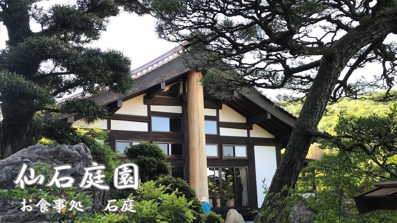 【仙石庭園】お食事処「石庭」から観る日本庭園が美しすぎる!! 石を愛する園主が全国から収集した銘石の数々