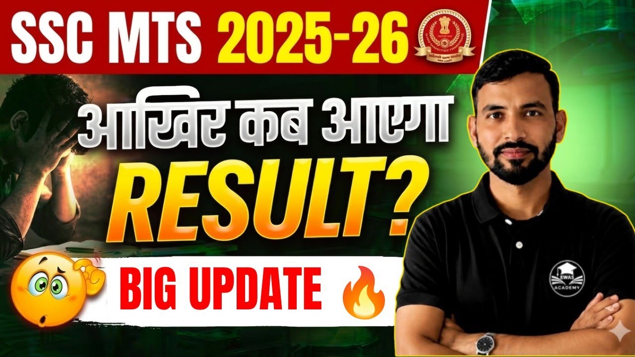 When Will the SSC MTS 2026 Result Be Declared? | Latest Update🚨 Cut Off & Result Date Analysis🔥