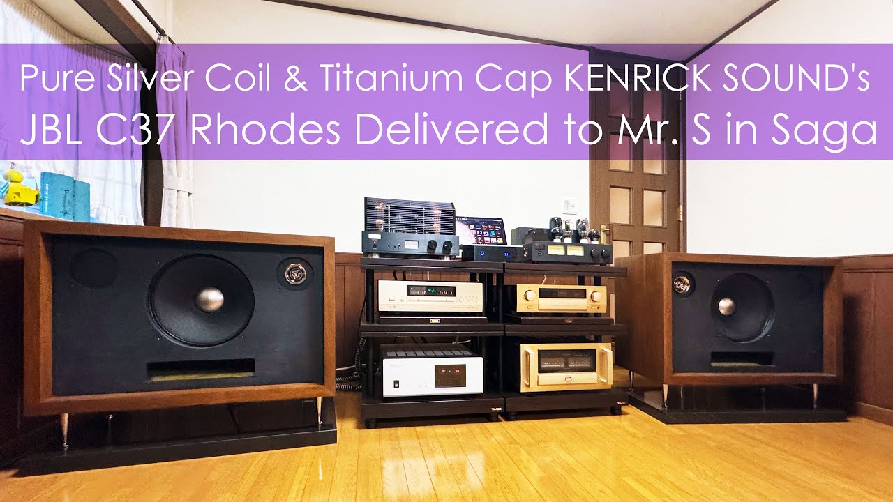 待望のケンリックサウンドスピーカーを佐賀県にお届け！　KENRICK's JBL C37 Rhodes 純銀コイル仕様リプロダクションJBLローズ　Delivered to Mr. S in Saga