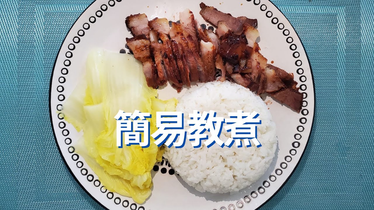 蜜汁义燒~快靚正Homemade Roast Pork 🇬🇧 #英國生活