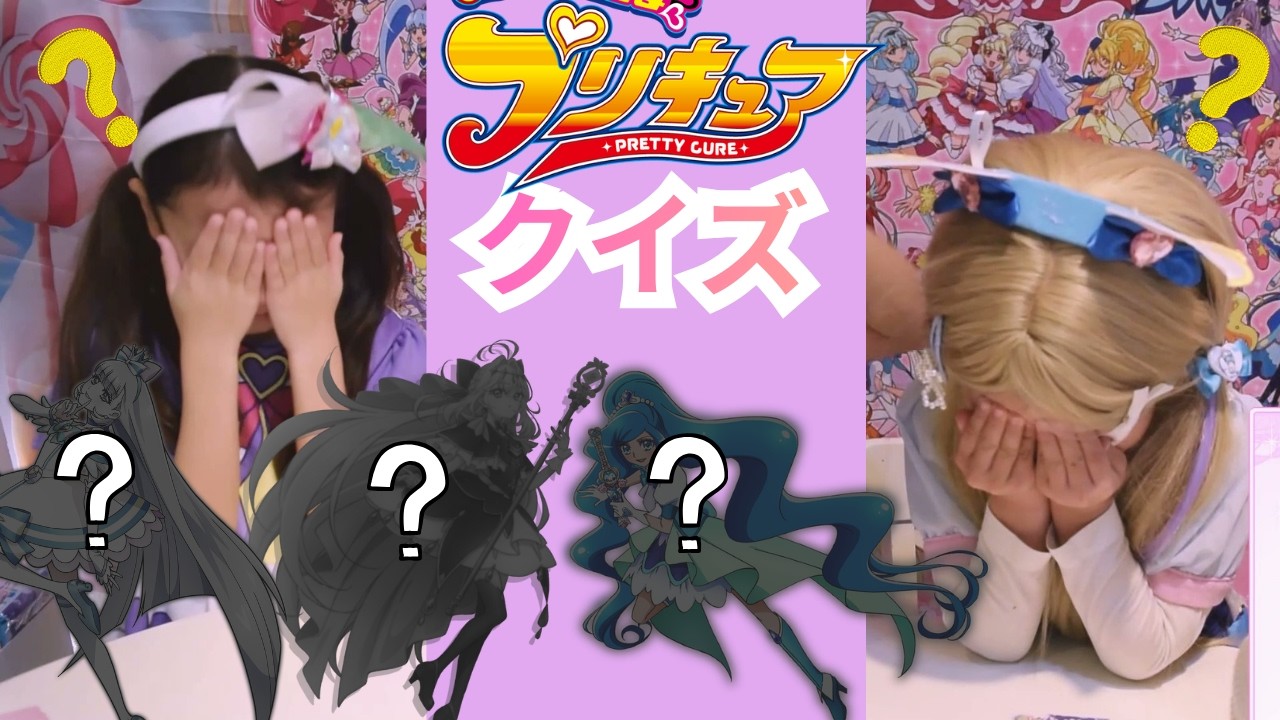 💫プリキュアクイズ対決✨5才7才どっちがたくさん答えられるかな？💫