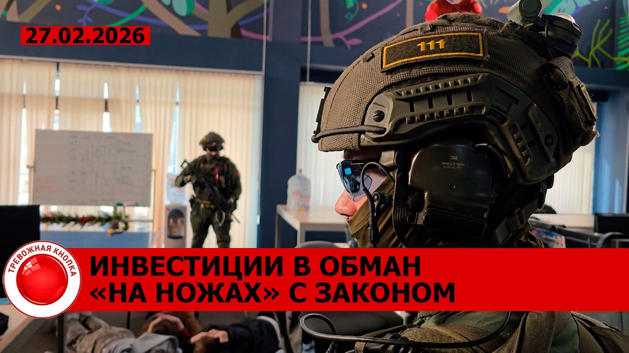 ГУБОПиК накрыл масштабный кол-центр; извращенец совращал школьниц;набросился на милиционеров с ножом