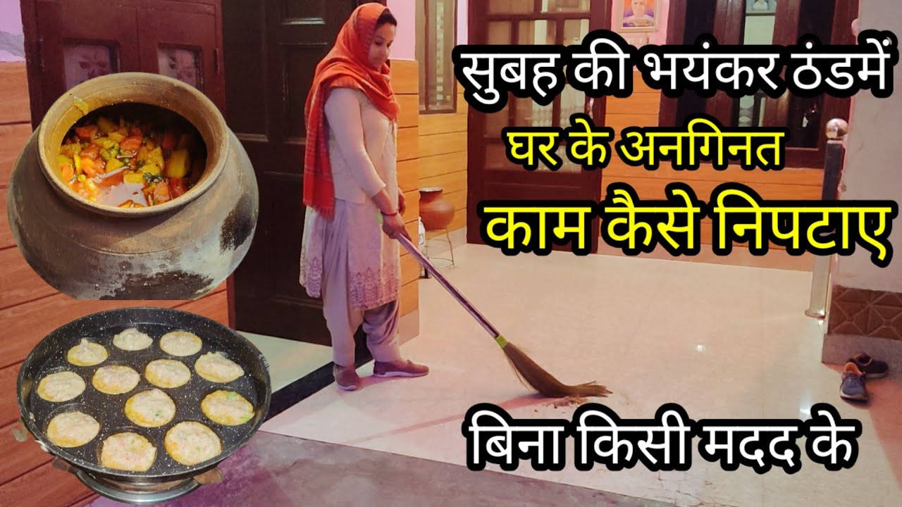 🌄सुबह4:उठकर बिनाआलस ऐसे निपटाती हूंअपने घर किचन केअनगिनत काम,बिना किसी मदद के,बच्चों का लंच तैयार