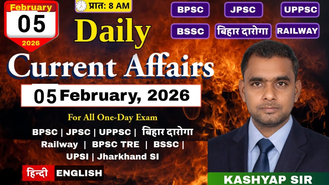 Current Affairs  || Daily News || 5 February, 2026   #bihardaroga #bpsc #aedoexam #bssc #upsi #jpsc