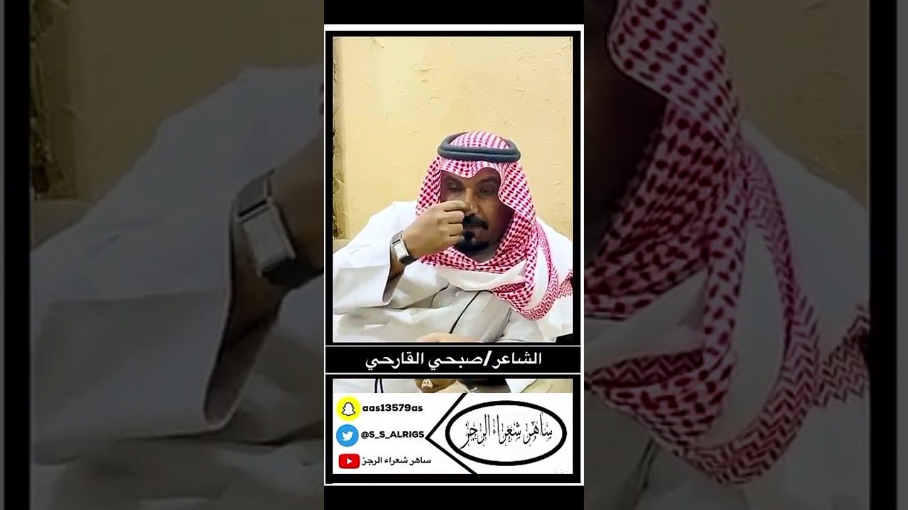 لقاء✨| الشاعر صبحي القارحي