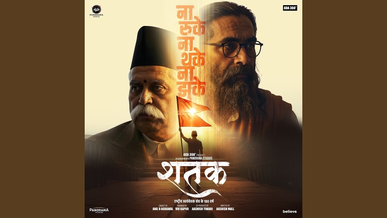Suraj Nikla