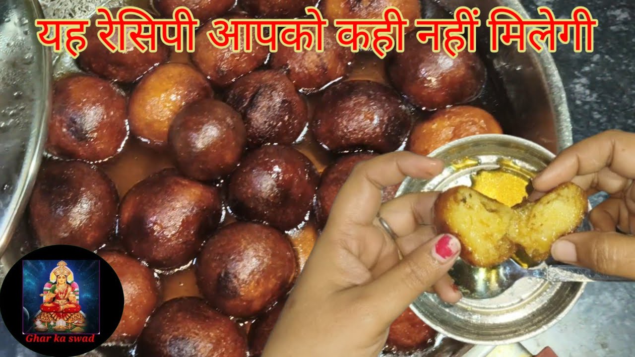 शिवरात्रि स्पेशल सिर्फ एक आलू से बना कर तैयार करेंगे गुलाब जामुन जिसे आप व्रत में भी  खा सकते हैं,  