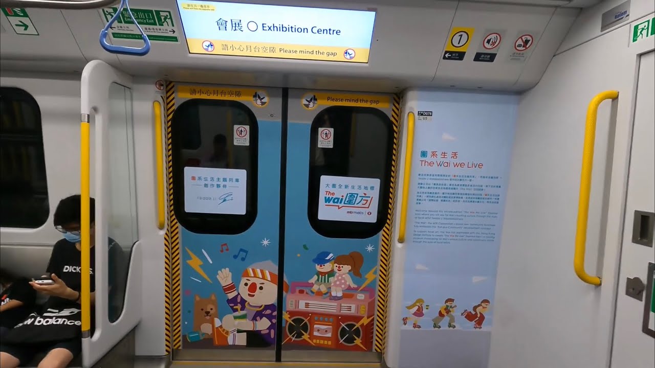 東鐵綫 R-Train D076/D078 來往會展至金鐘 (圍系生活主題列車)