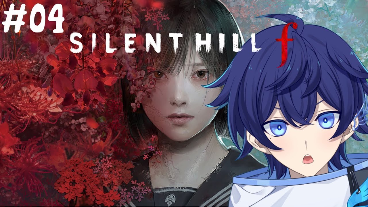 【SILENT HILL f】#4 初めてのサイレントヒルシリーズ！いったい何が起こっているんだ🐥 ※ネタバレ注意【詩磨翼 /#初見歓迎 】