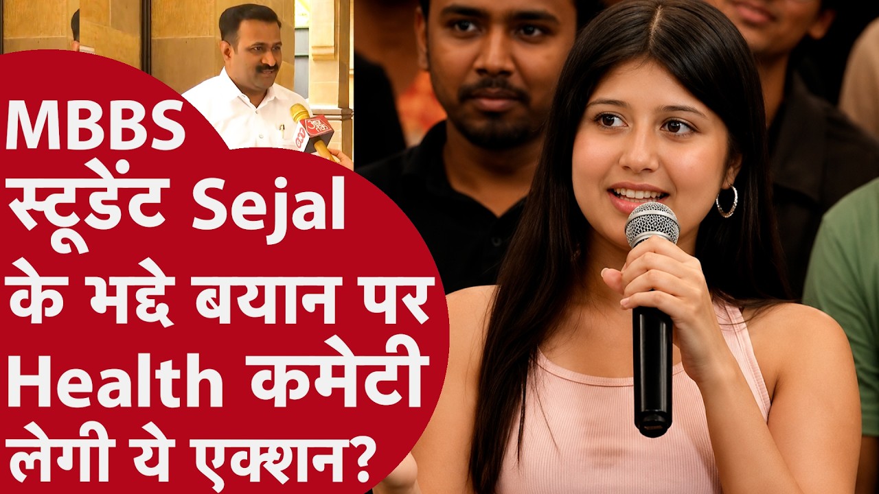 MBBS Student Sejal Pawar बुरी फंसी, Pranit More के Comedy Show पर भद्दे बयान के बाद होगा ये Action