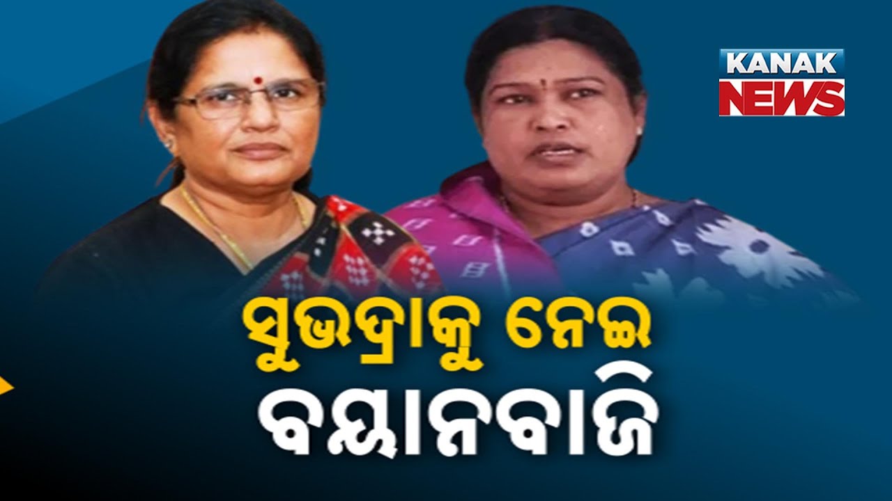 Nuapada Election Heat! Triangular Fight Between BJD, BJP & Congress