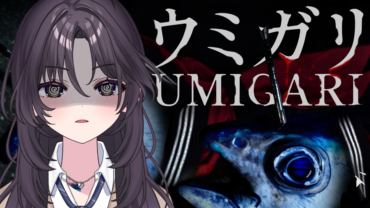 【 ウミガリ 】海洋恐怖症なわけないですやんw【 初見歓迎 / 個人Vtuber 】#chillasart
