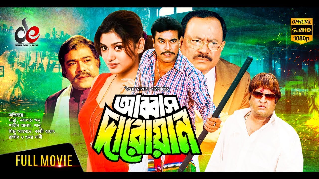 Abbas Daroan | Bangla Movie | Manna | Boishakhi | Rajib | Kazi Hayat | Official Movie