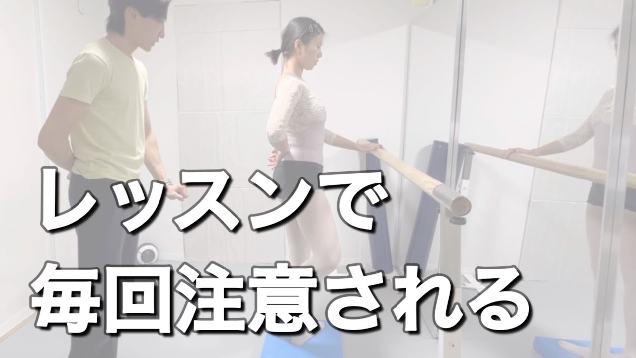 【バレエ再開】 アンディオールできない原因って何？ バレエを再開した30代女性の悩み