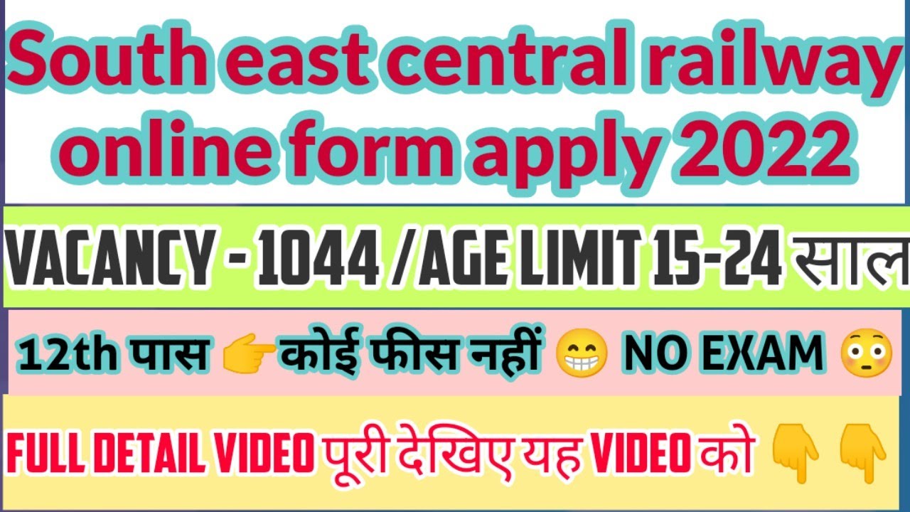 South east central railway online form apply 2022 | railway apprentice bharti 2022 |
