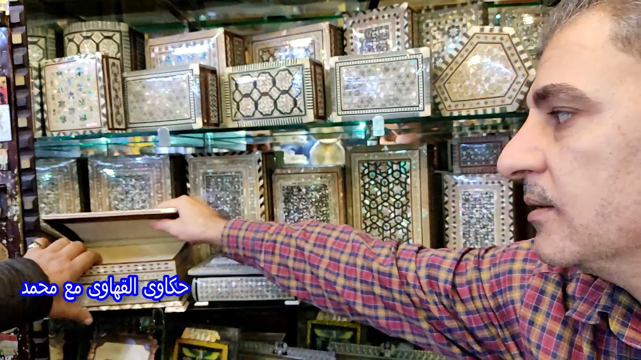 بازارت وتحف خان الخليلى العالمية