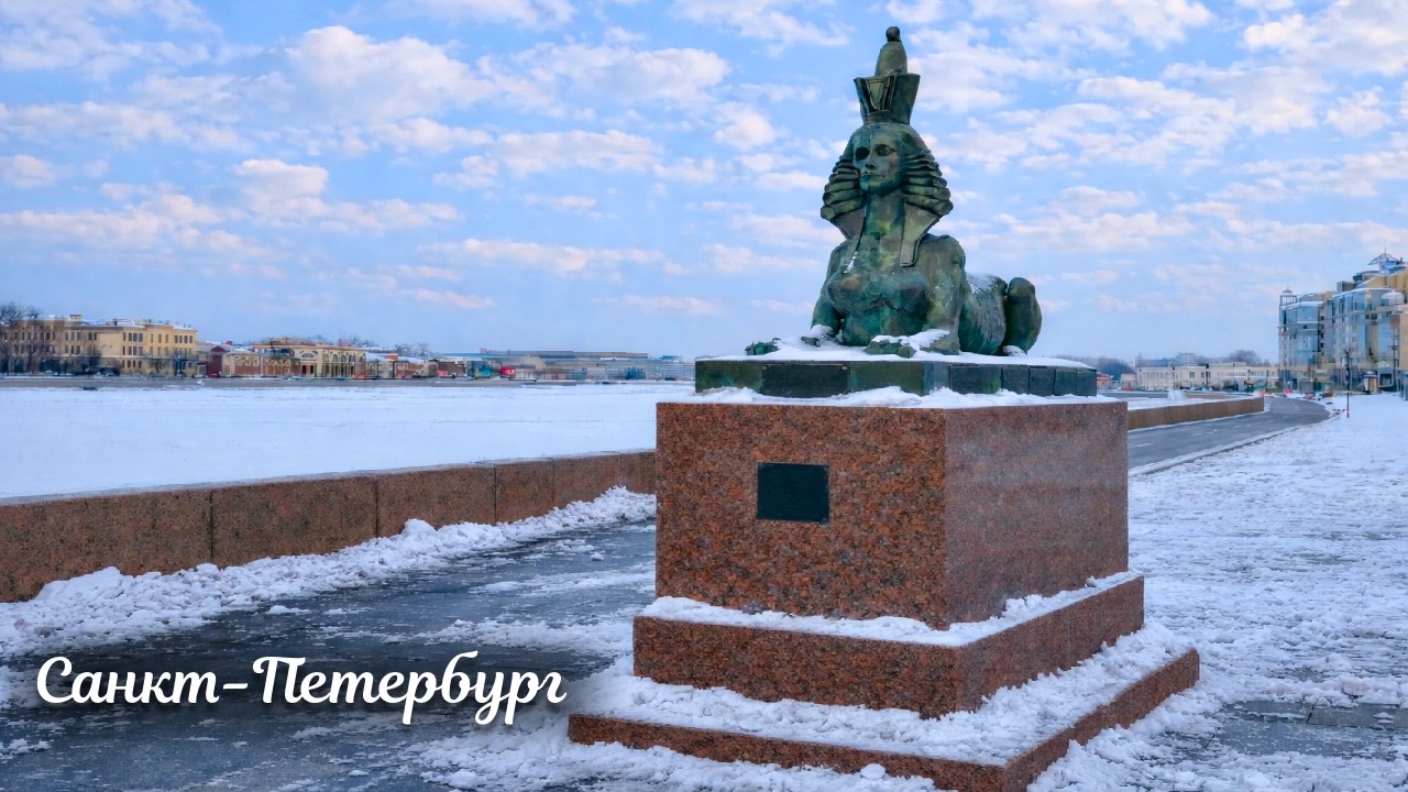 Прогулка по Санкт-Петербургу от Воскресенской набережной до ул. Некрасова 4К