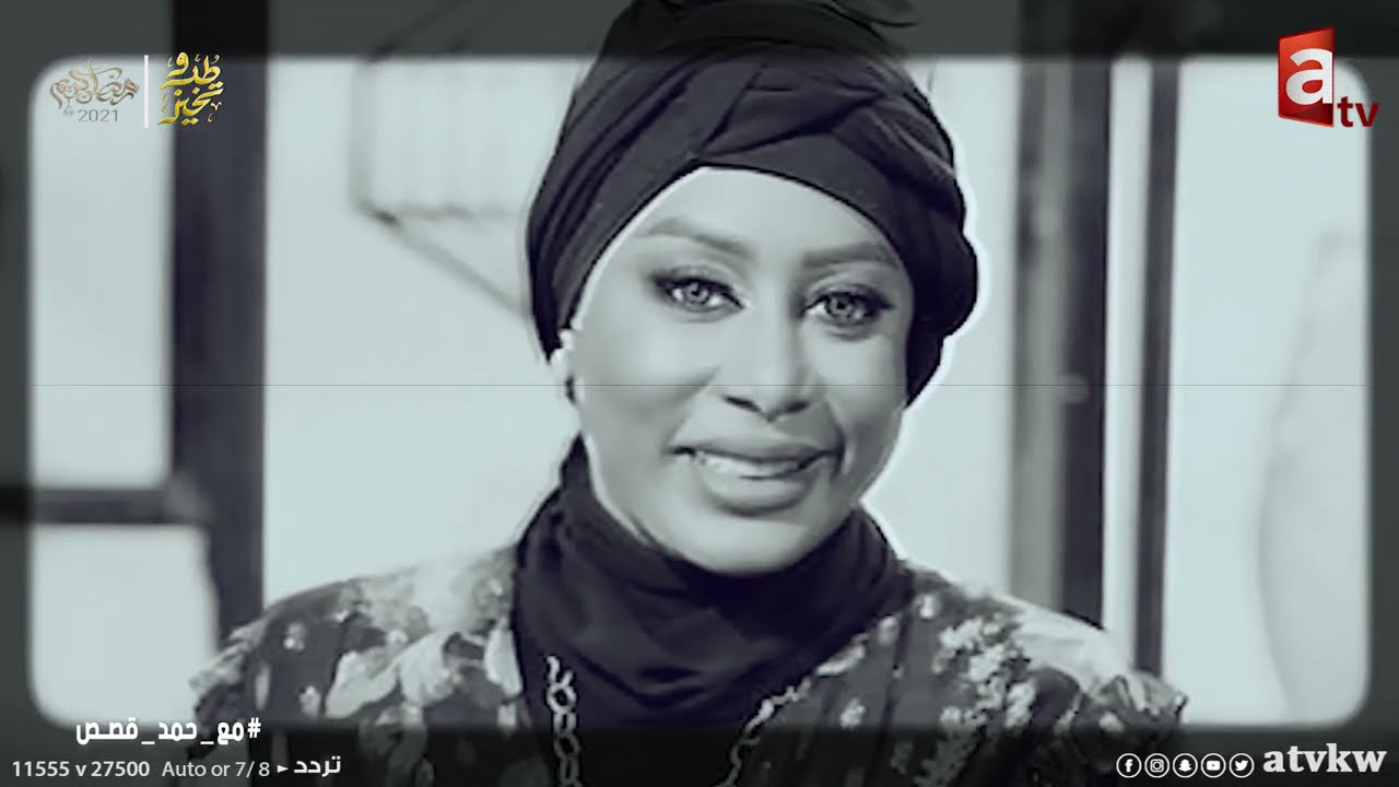 مع حمد قصص - ما لا تعرفه عن إيمان نجم (الحلقة 11) | رمضان 2021
