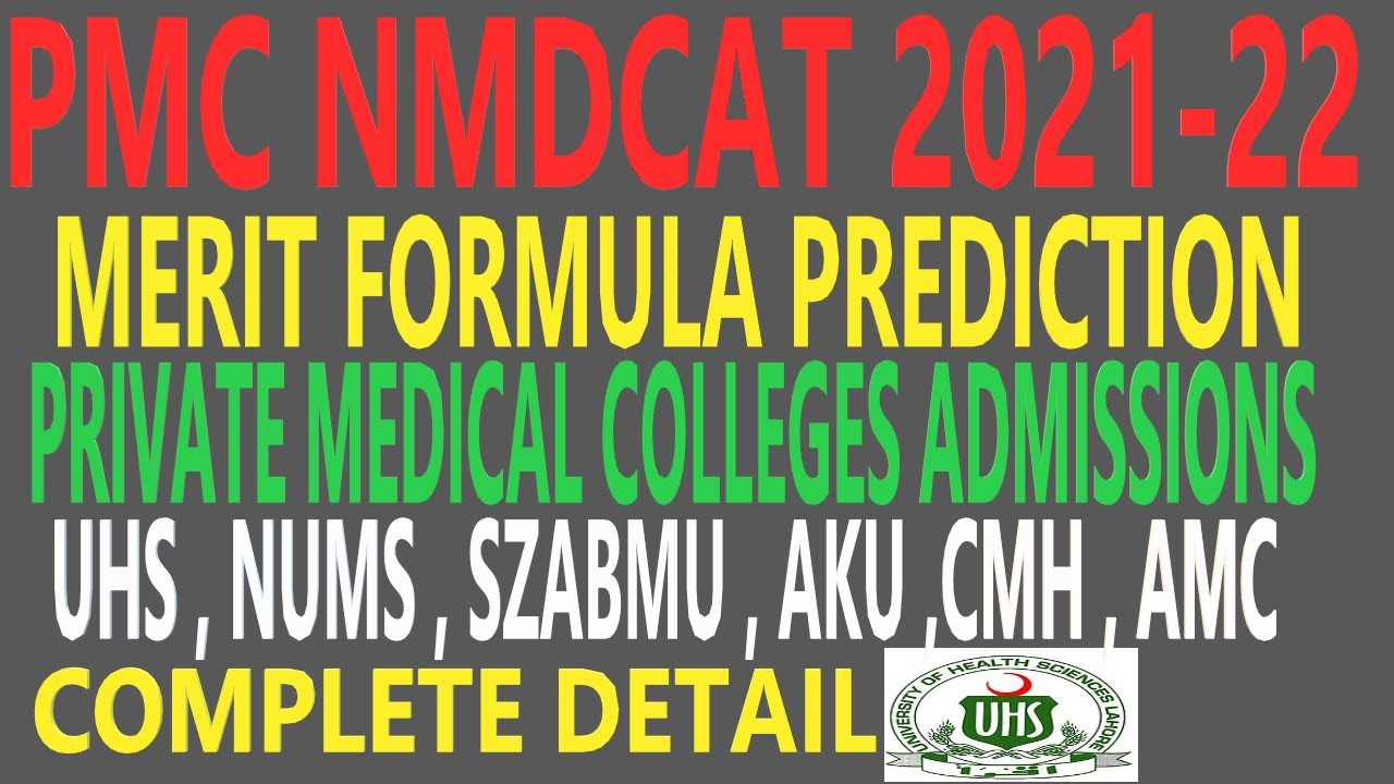 PMC MERIT FORMULA PREDECTION  PREVIOUS MERIT FORMULAS \ PRIVATE MEDICAL COLLEGES ADMISSION 2021-22