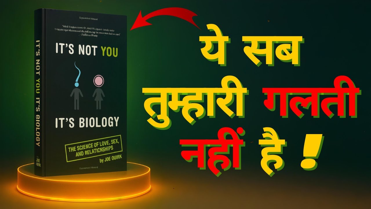 The Science Behind Your Behavior | It’s Not You, It’s Biology | Full Summary Hindi/Urdu