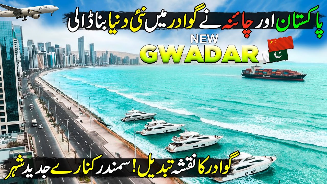 This Is New Dubai😱| Pakistan's Most Modern City | Gwadar City & Port Balochistan | Discover Pakistan
