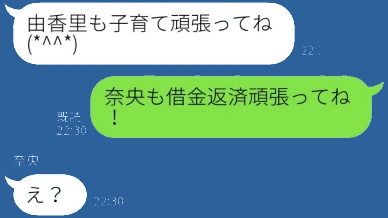 1年前に夫を奪った元同僚から嫌味たっぷりの結婚報告が届き、何も知らない幸せな女性に元夫の全てを教えてあげた結果…w