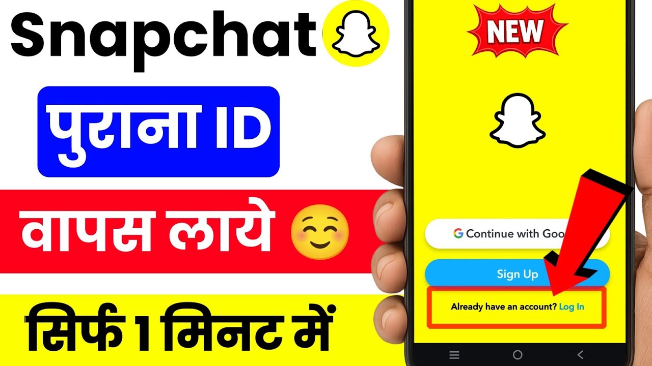 Snapchat ki purani id kaise wapas laye | Snapchat account recover |How to open old snapchat account 