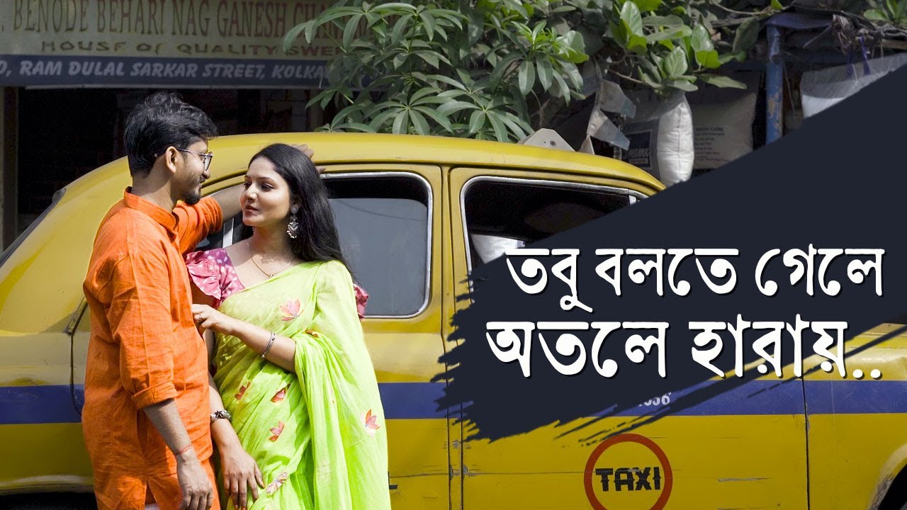 এই টুকরো জীবনে তুমি ম্যাজিক একরত্তি। Chitranjali Wedding Studio