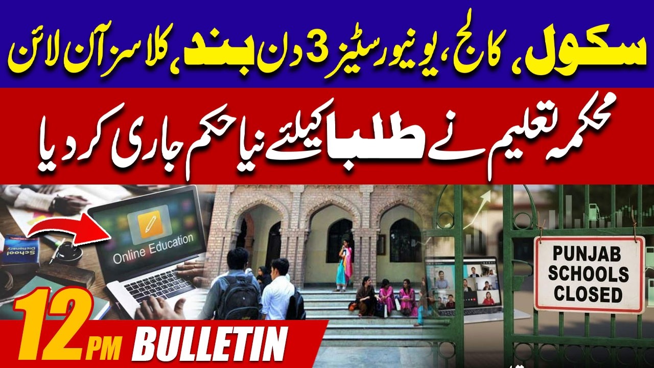 12PM News Bulletin I 02 April 2026 I City 42