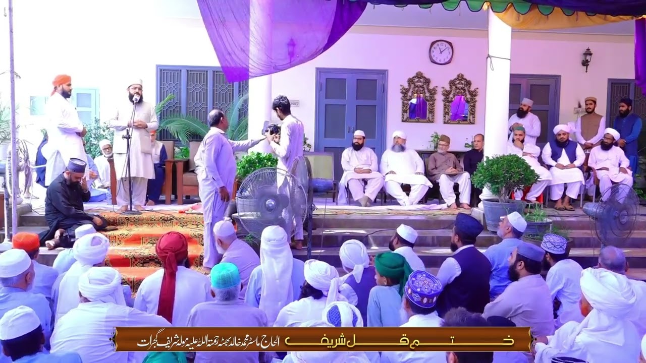 Khatam e Qull Sharif Alhaj Master Muhammad Khalid Bhutta Gujrat 2025